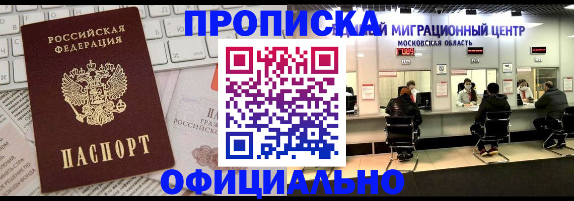 временная прописка в Елабуге