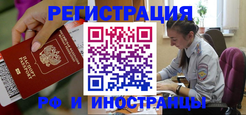 прописка паспорт в Елабуге