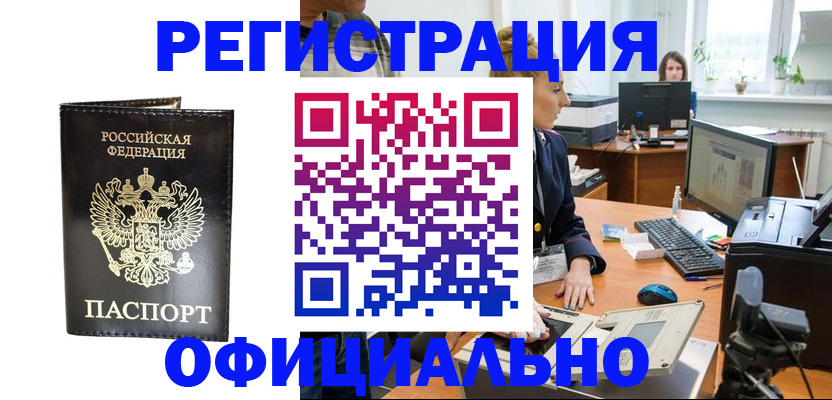 где прописаться в Елабуге