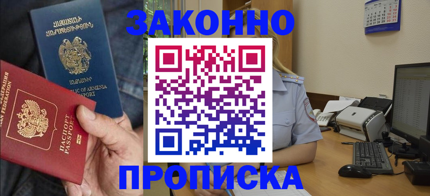 временная прописка в Елабуге