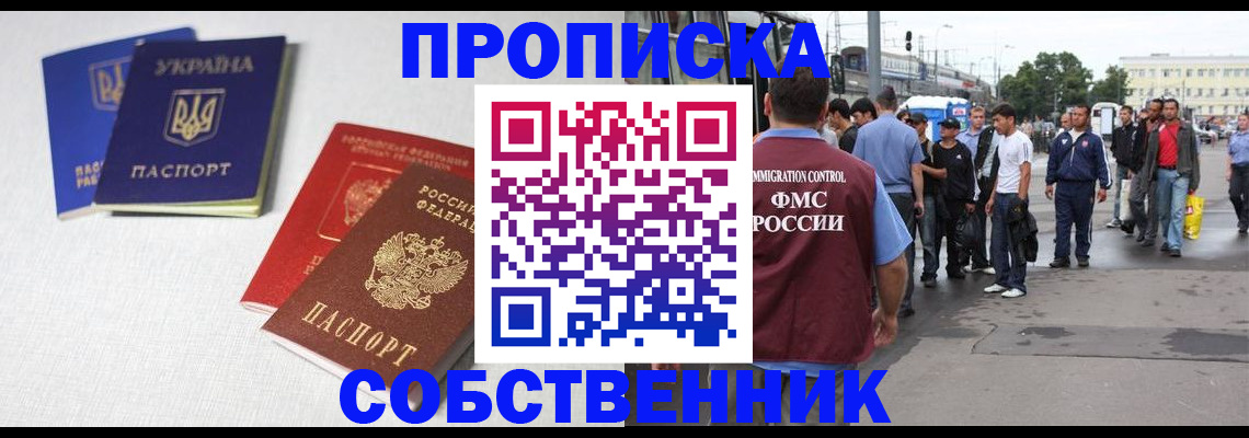 временная регистрация недорого в Елабуге